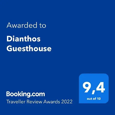 Dianthos Апартаменты